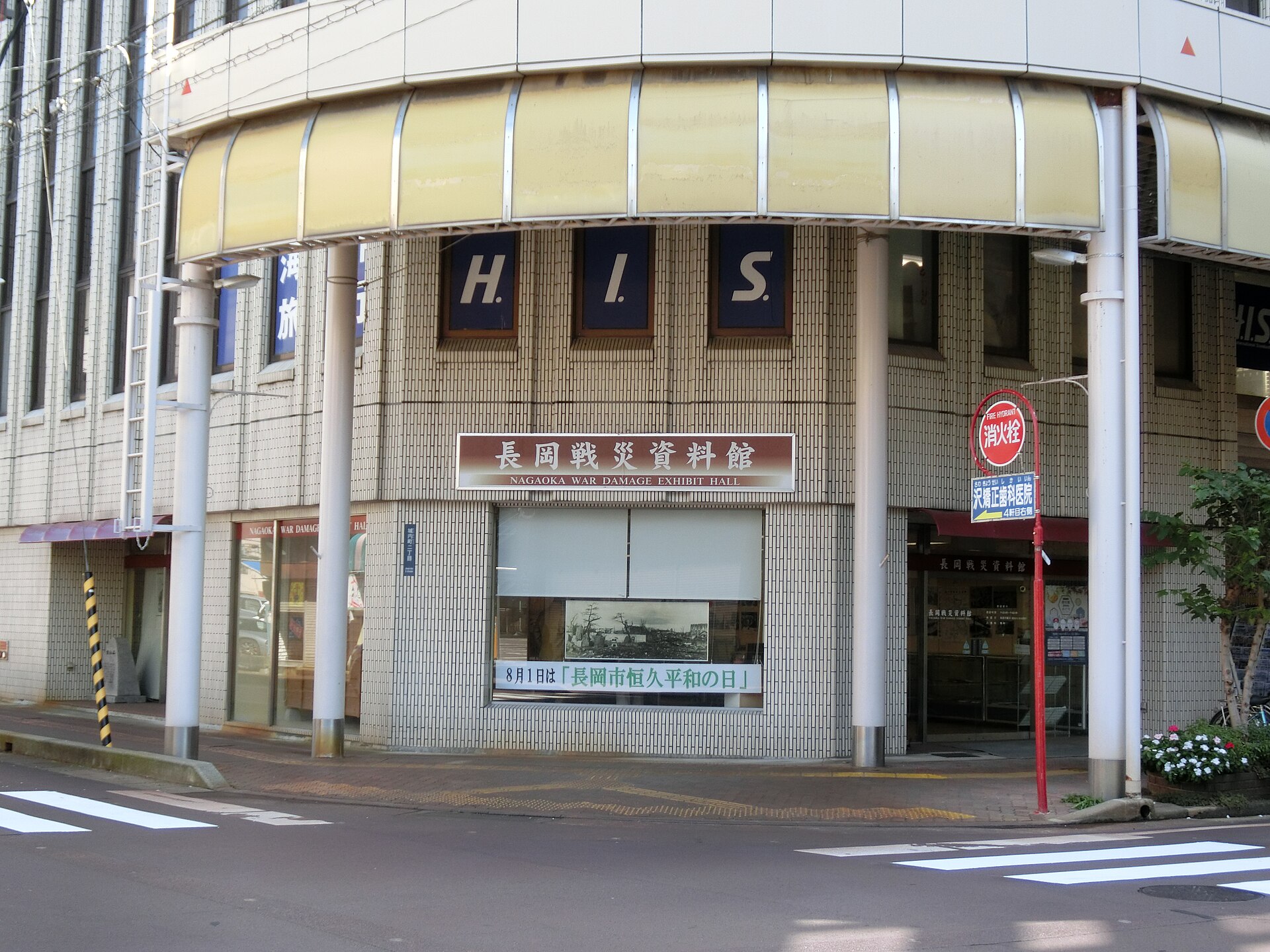 China Opens Museum on Japanese War Crimes